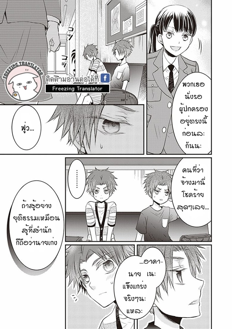 Shinobi Shijuusou - หน้า 15